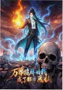 赘婿三年番外集短篇合集封面